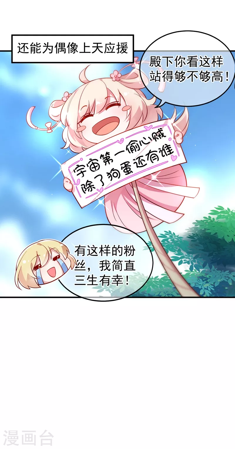 第73话 女孩子，应该怎么追7