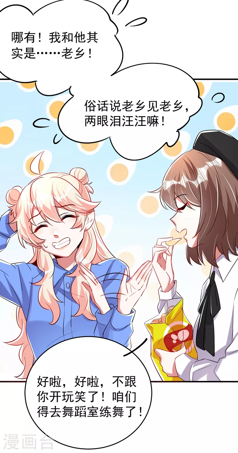 现代篇64 你怎么会在这里？！2