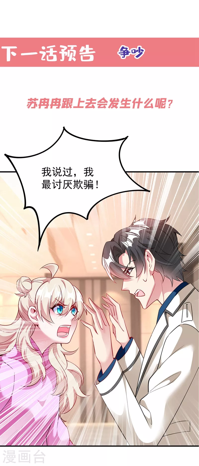 现代篇54 你究竟是何身份32
