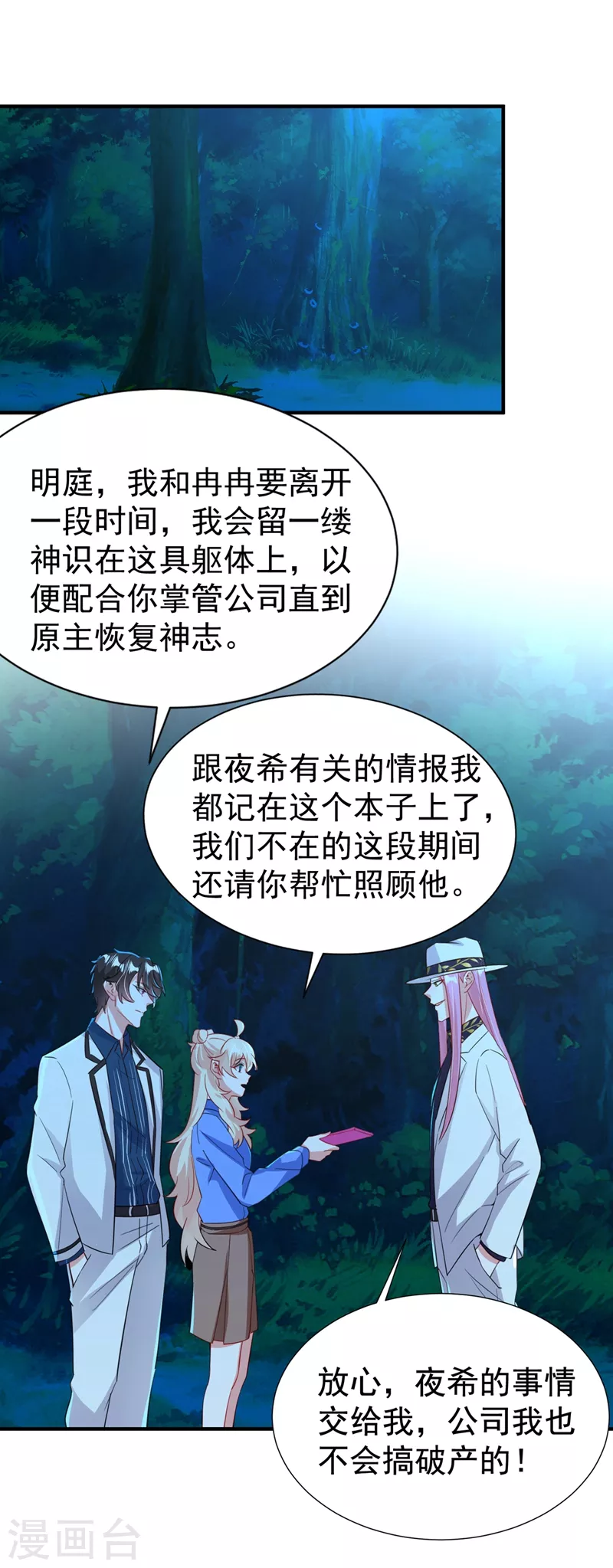 现代篇98 我道歉，对不起!24