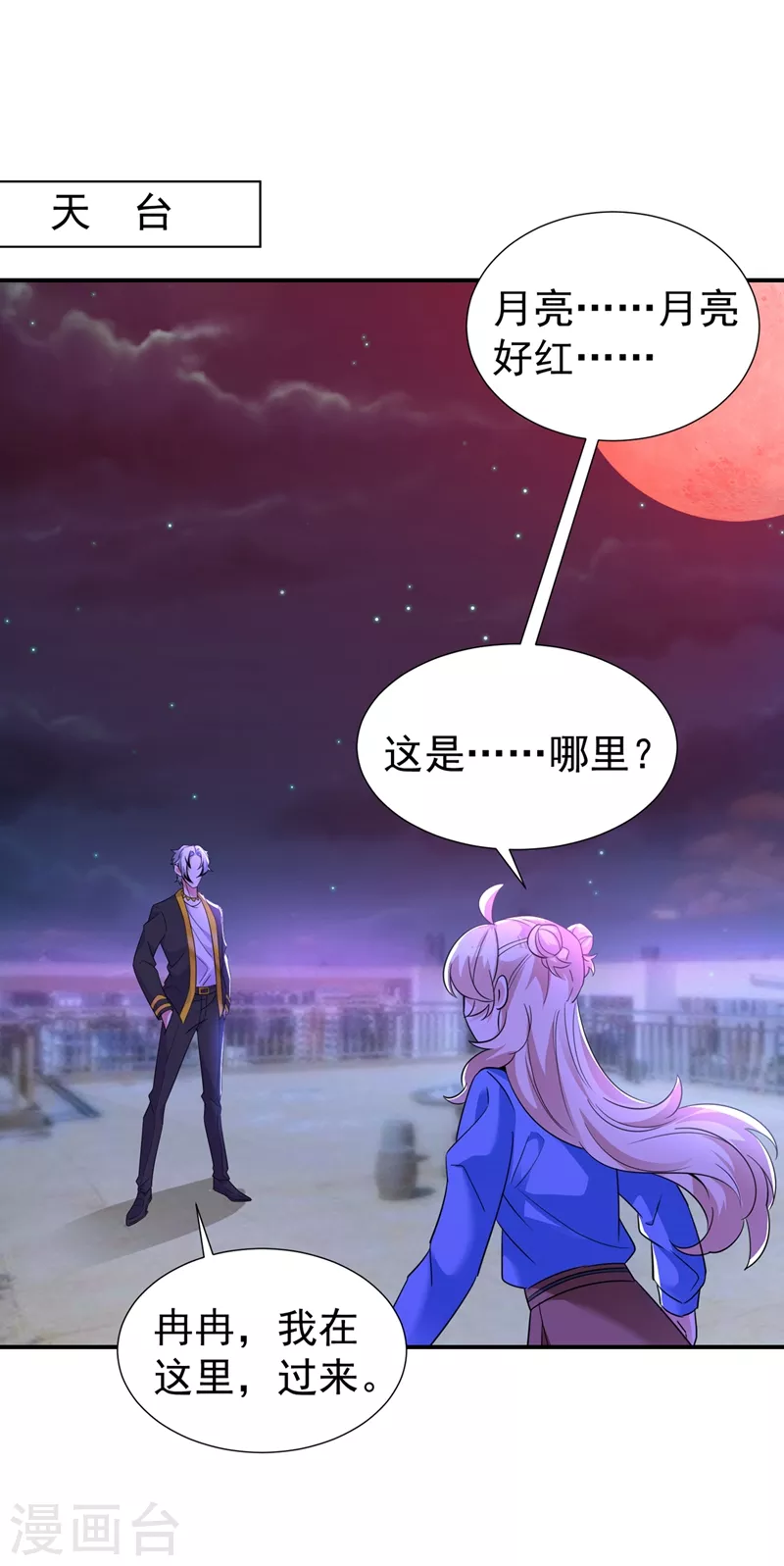 现代篇76 结束你我千年的恩怨22