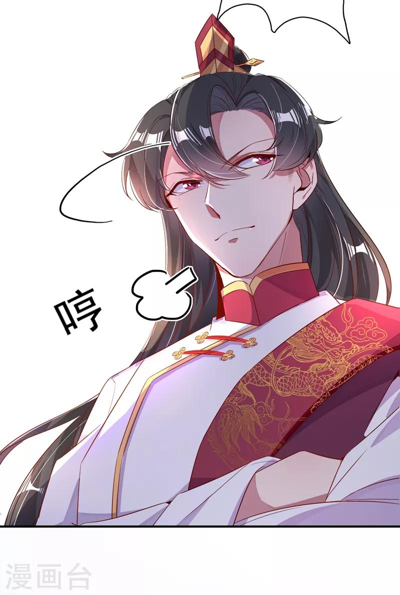 第30话 你是妖精32