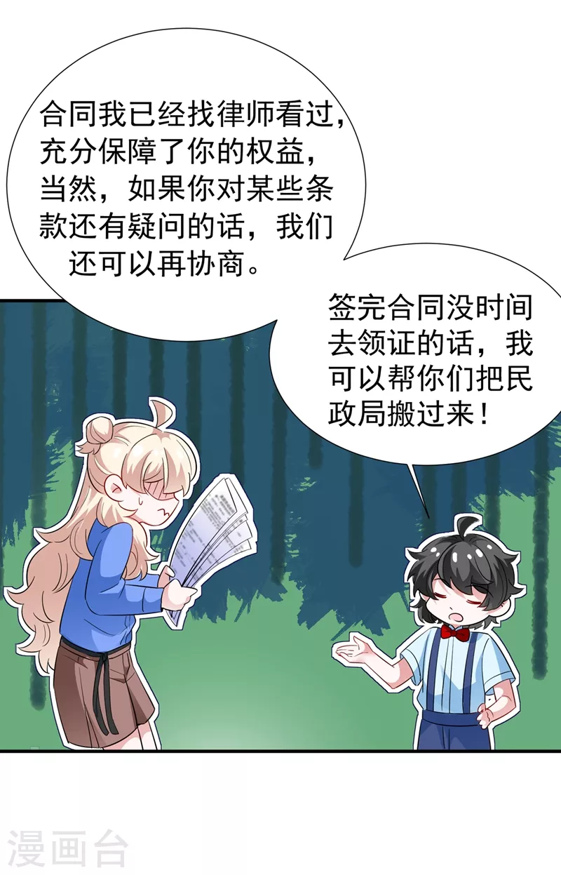 现代篇72 苏冉冉cos杀笙丸4