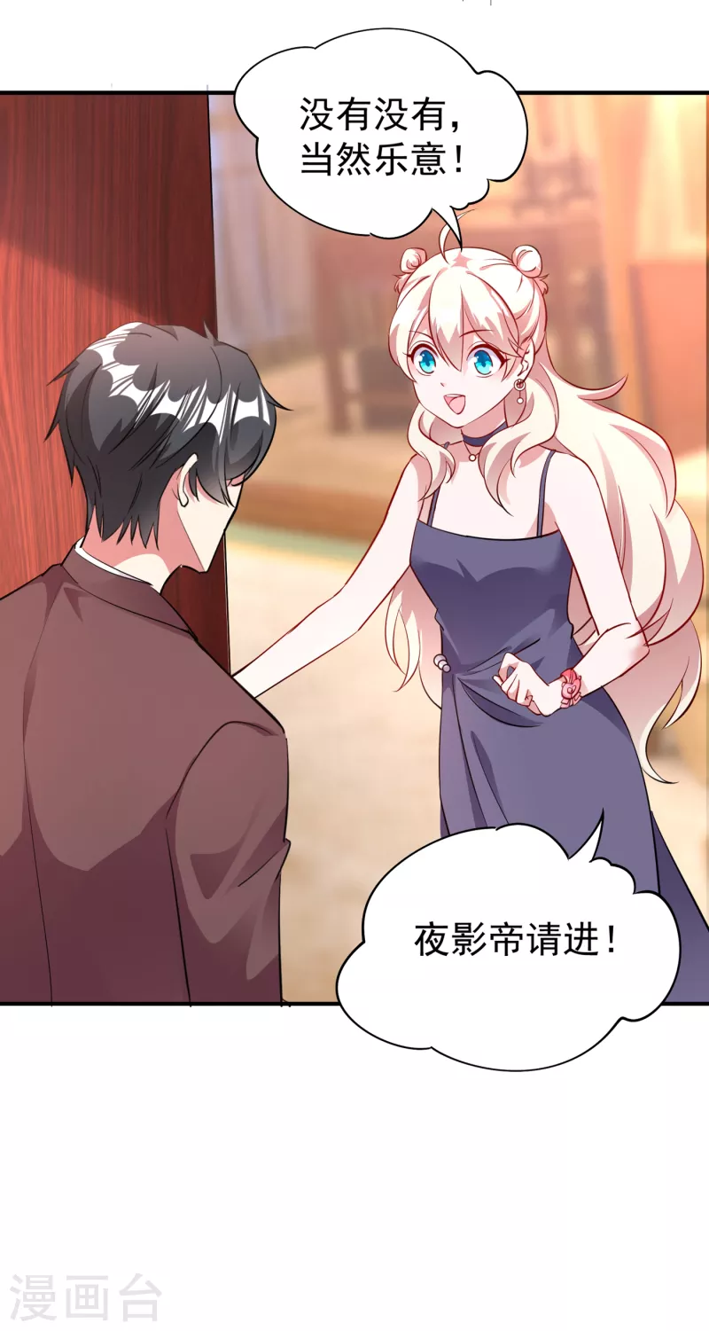 现代篇11 夜影帝的私人辅导~3