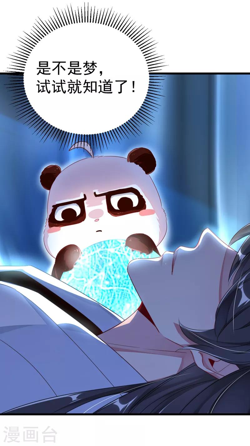 第10话 我恢复人形了！13