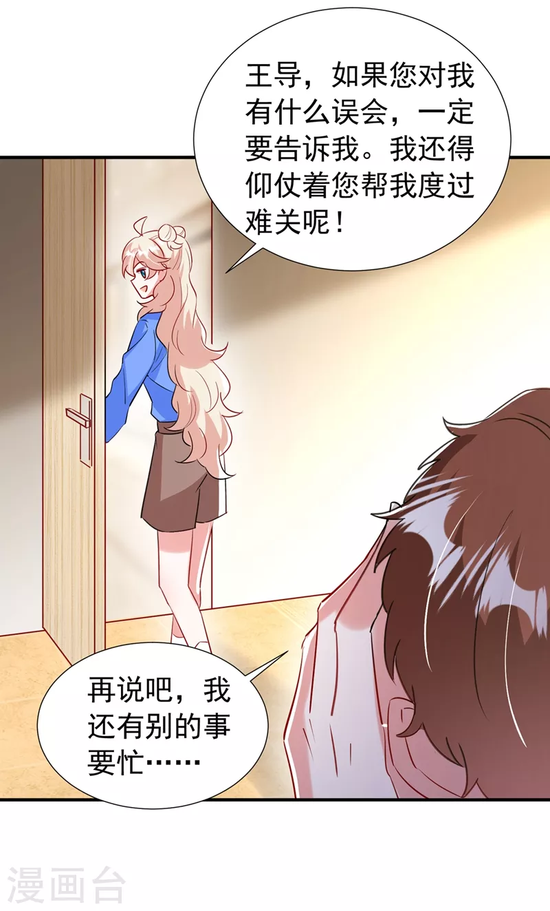 现代篇88 真的不是我！16