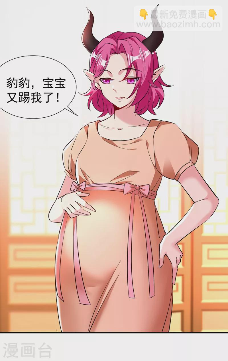 现代篇127 宝宝？爹爹？29