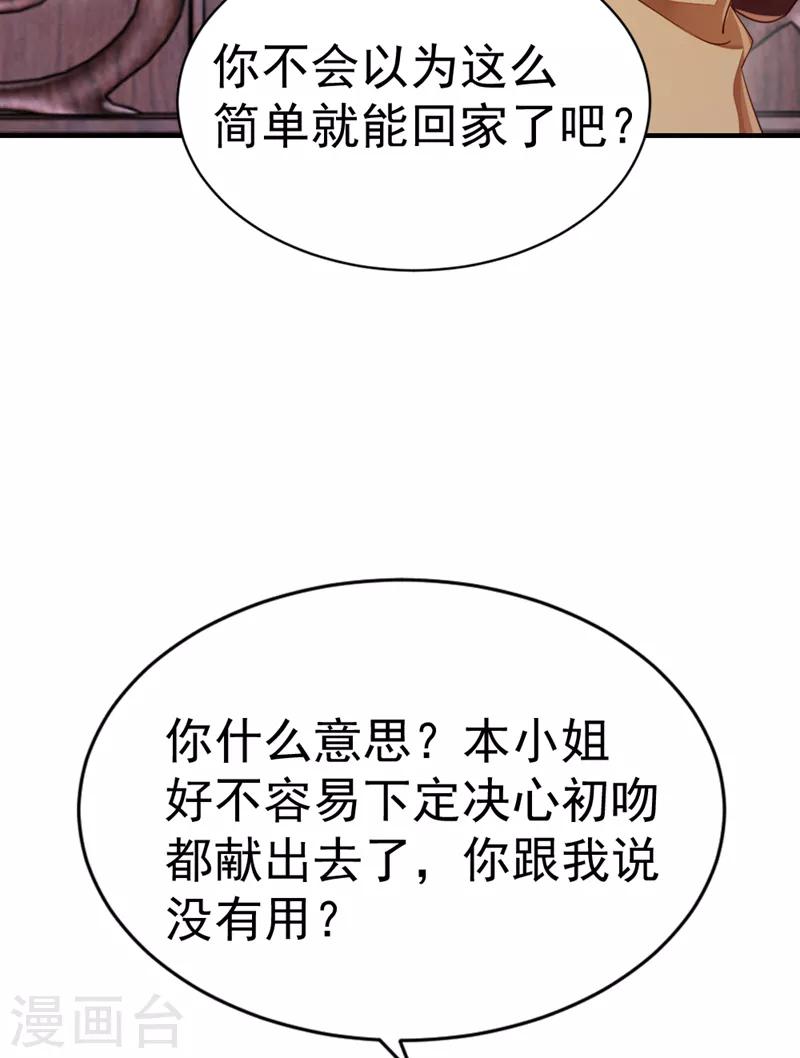 第15话 没经验的初吻29