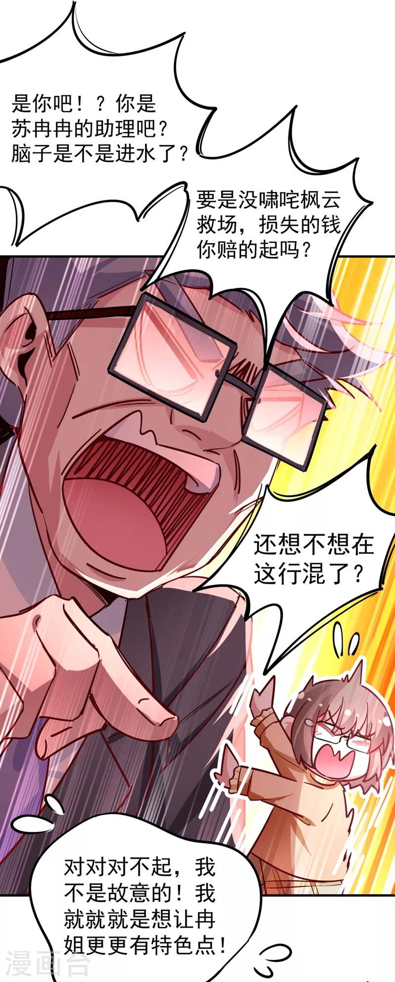 现代篇30 “啸咤枫云”来救场20