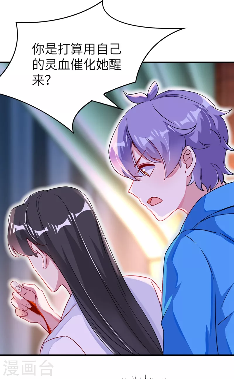 第65话 她就是我的三界苍生4