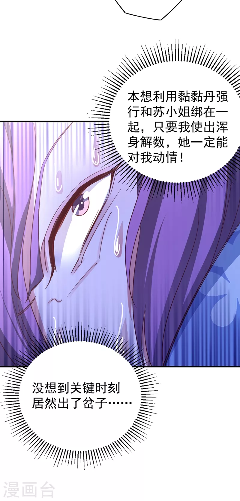 第70话 豆腐果然好吃~4