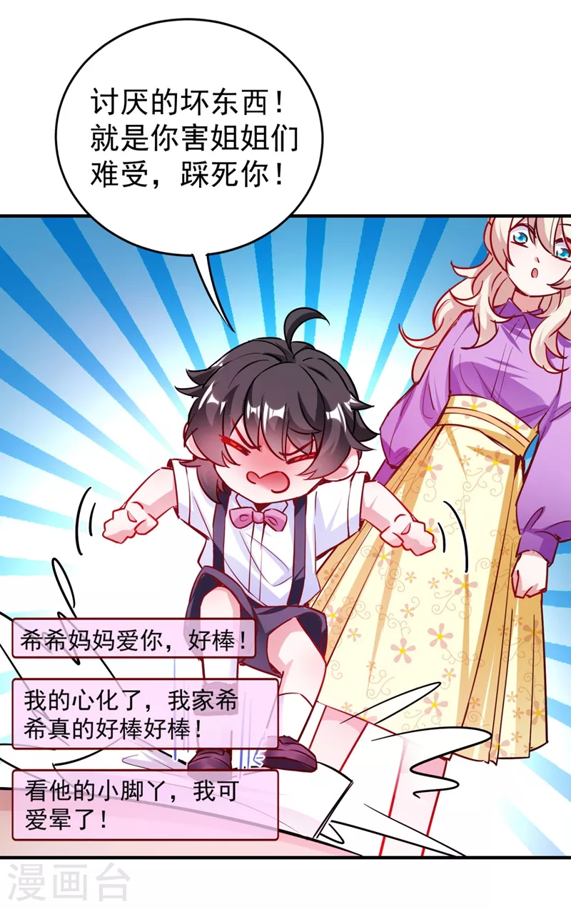 现代篇30 “啸咤枫云”来救场15