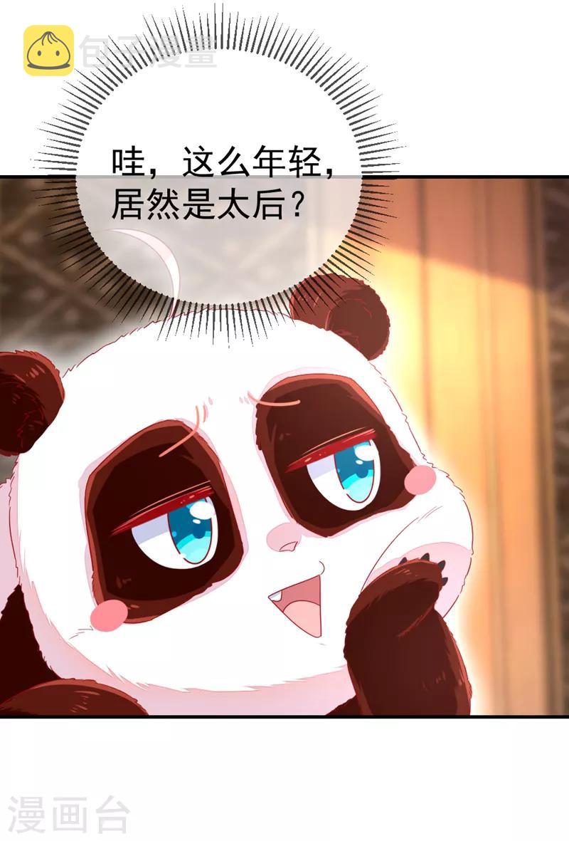 第22话 它有名字19