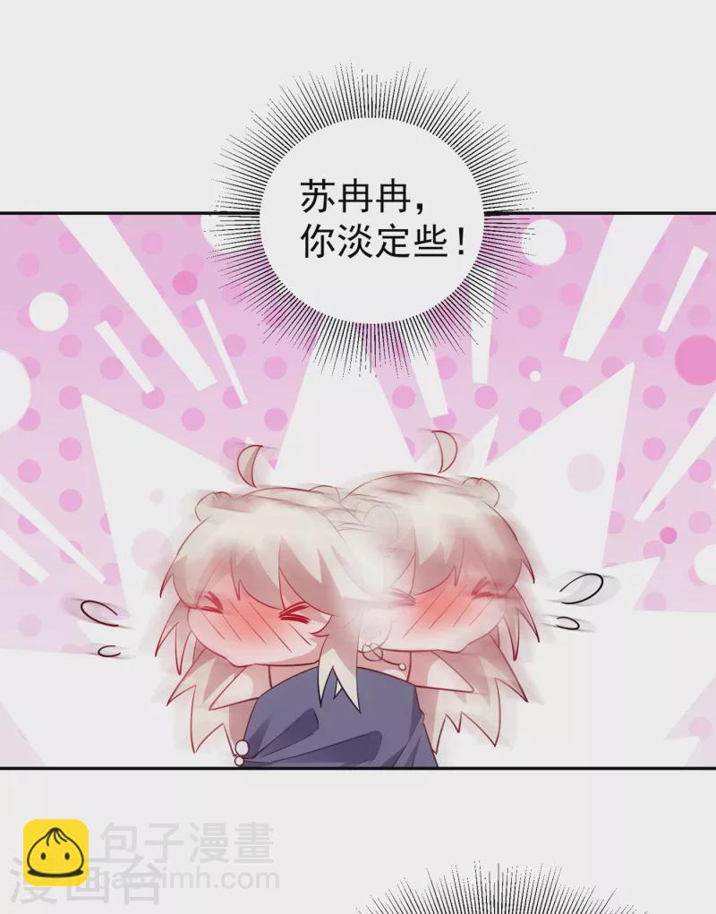 现代篇9 糟了，门没关好14
