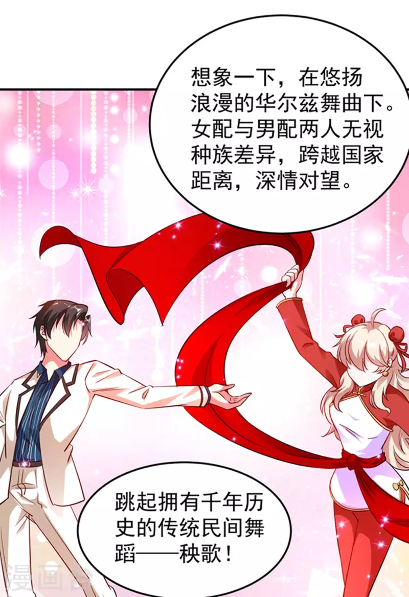 现代篇6 夜影帝，嗨起来！17
