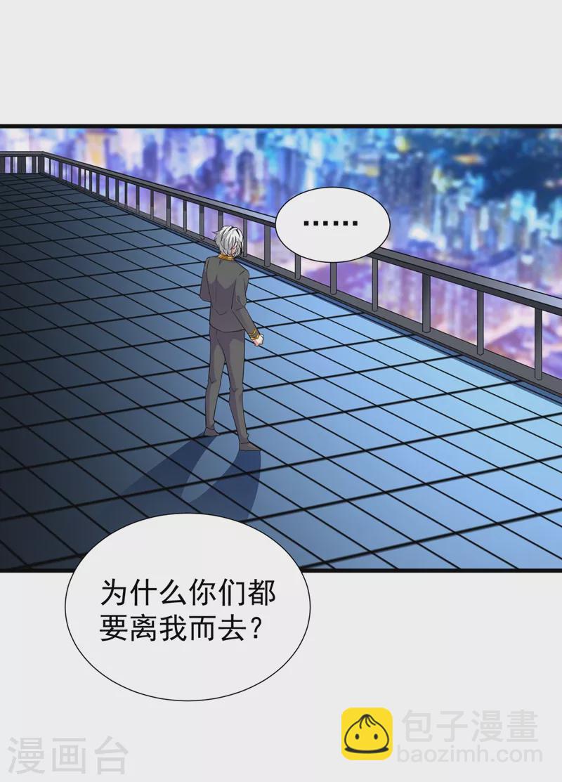 现代篇79 蛮儿，不要走！5