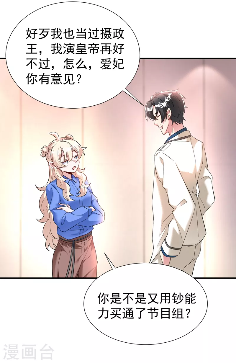 现代篇90 就在沙发上！21