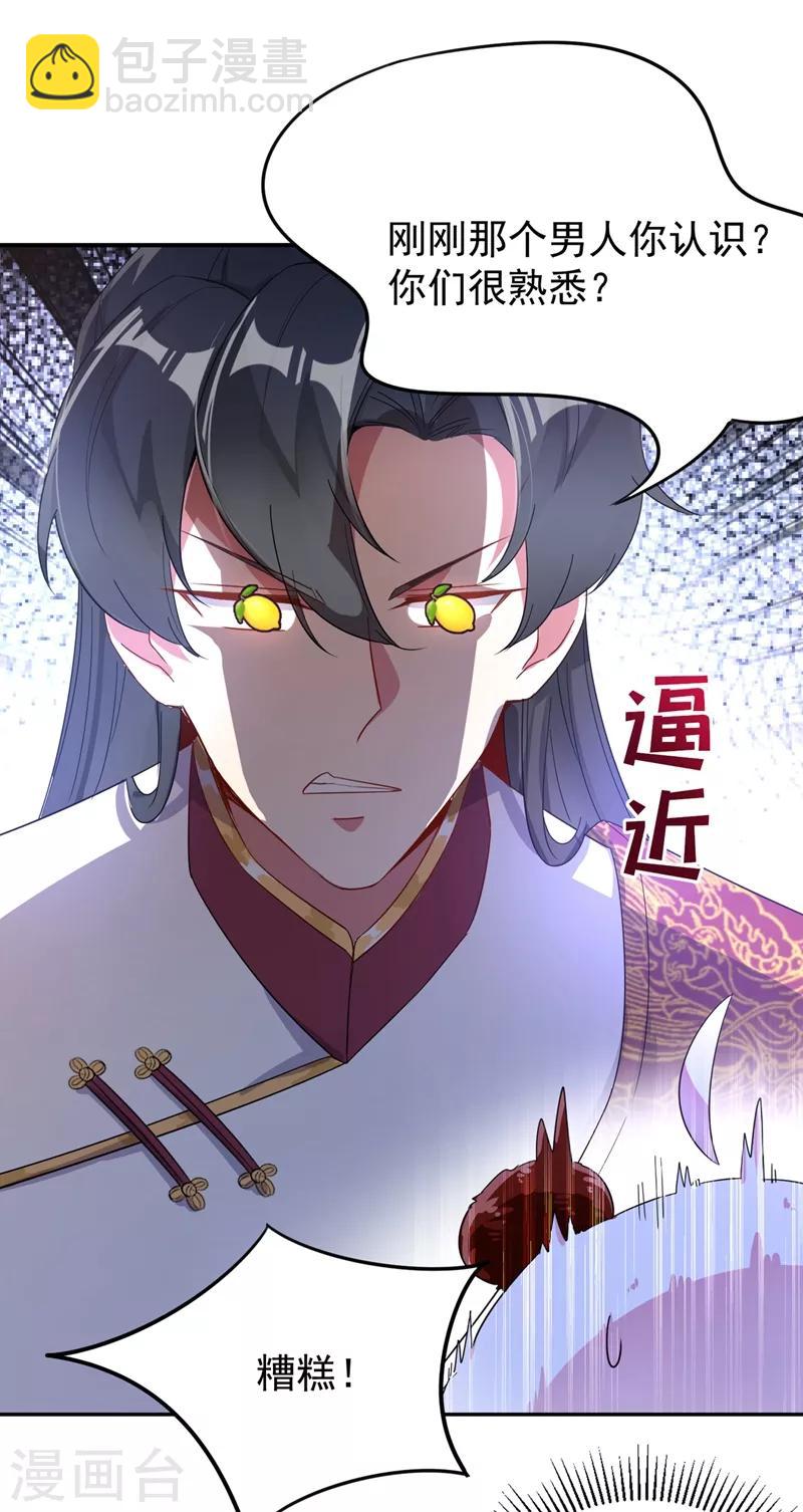 第46话 醋坛本坛夜翊风28