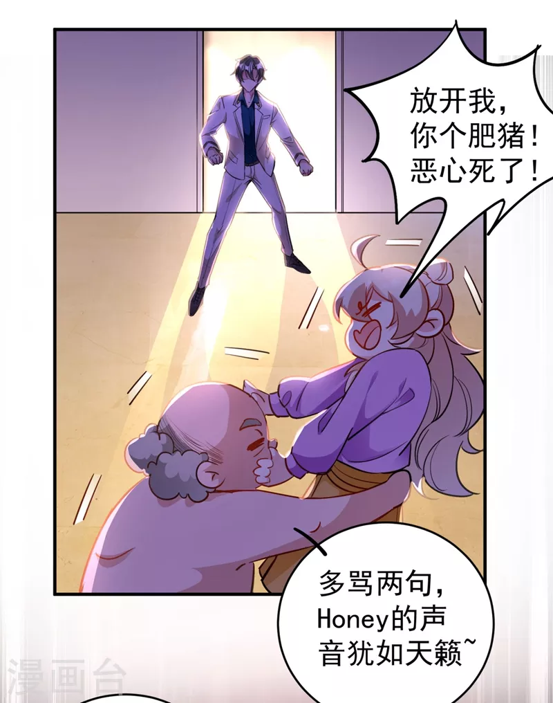 现代篇32 别碰本君的女人！19
