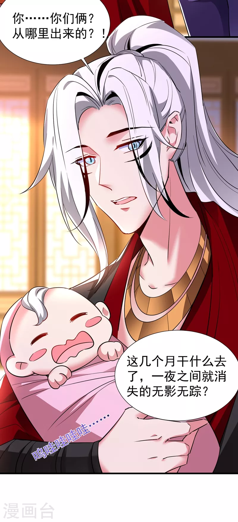 现代篇127 宝宝？爹爹？21
