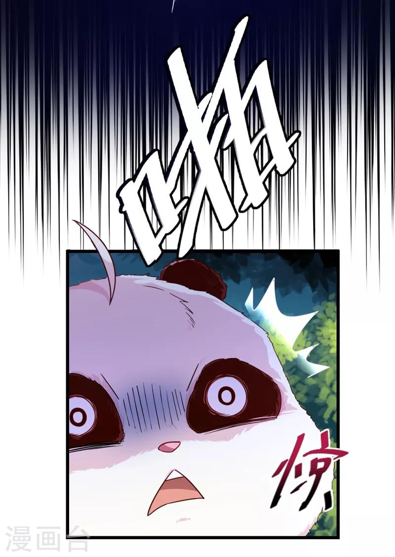 第2话 帅哥从天而降19