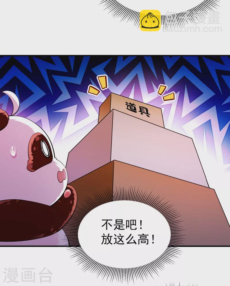 现代篇27 来人啊，熊猫说话啦！15