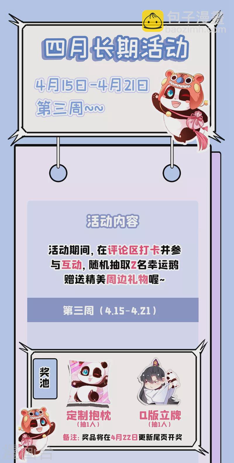 现代篇62 这个热度我蹭定了！28