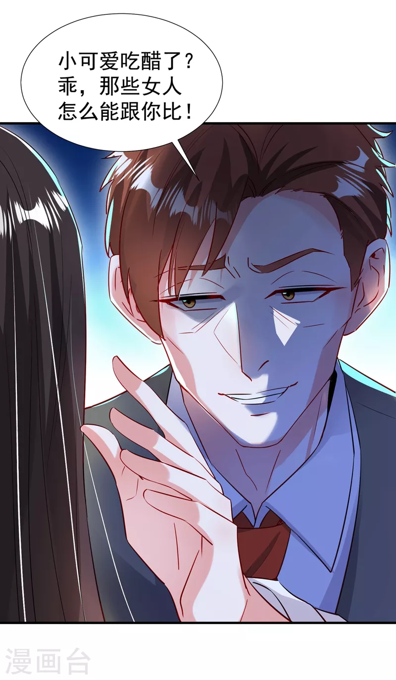 现代篇97 你还有别的女人？！11