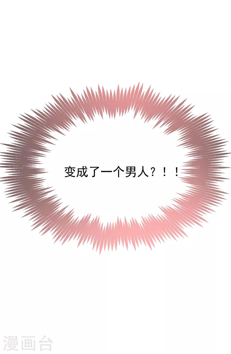 第45话 两组CP碰面了18
