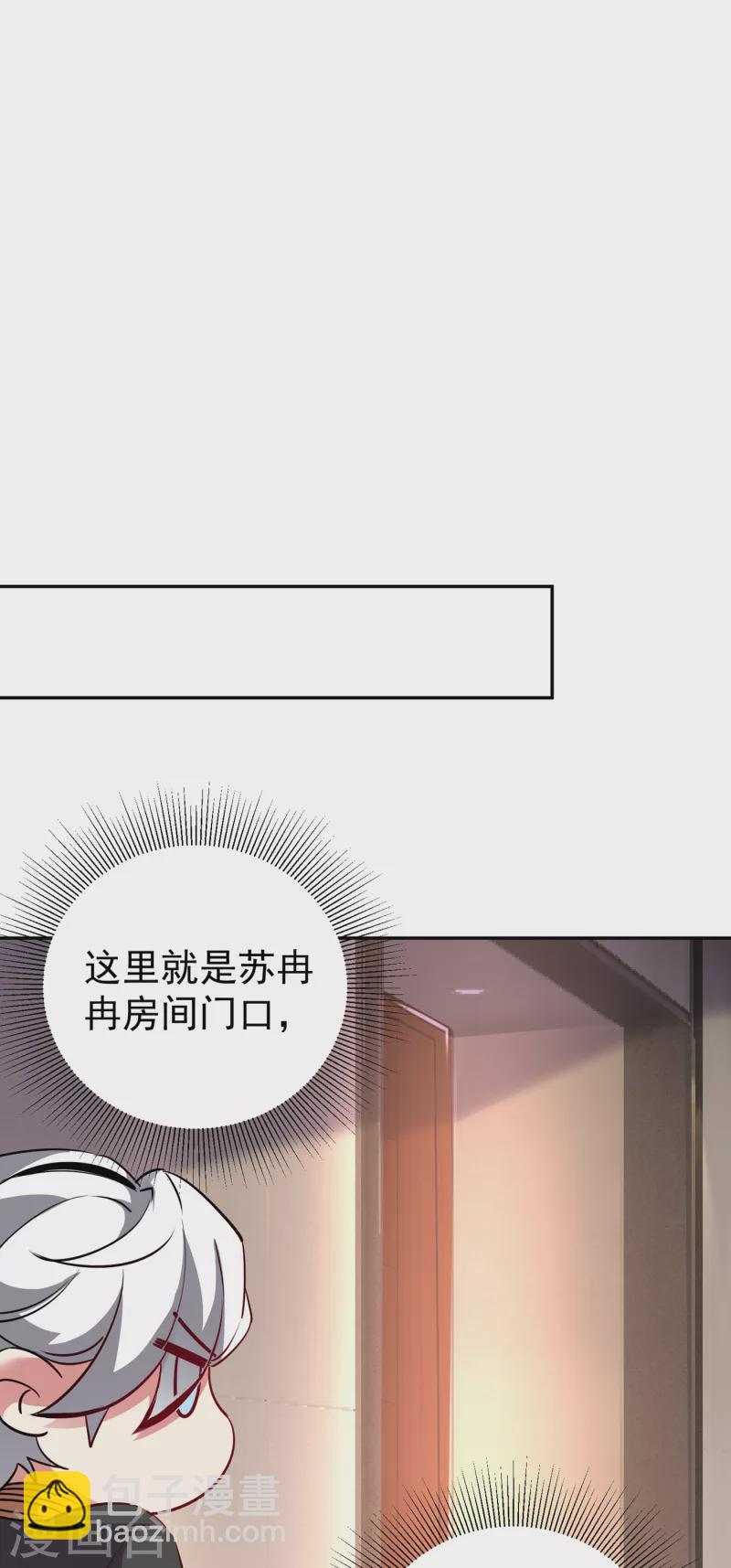 现代篇12 遇事不决，追女秘学！23