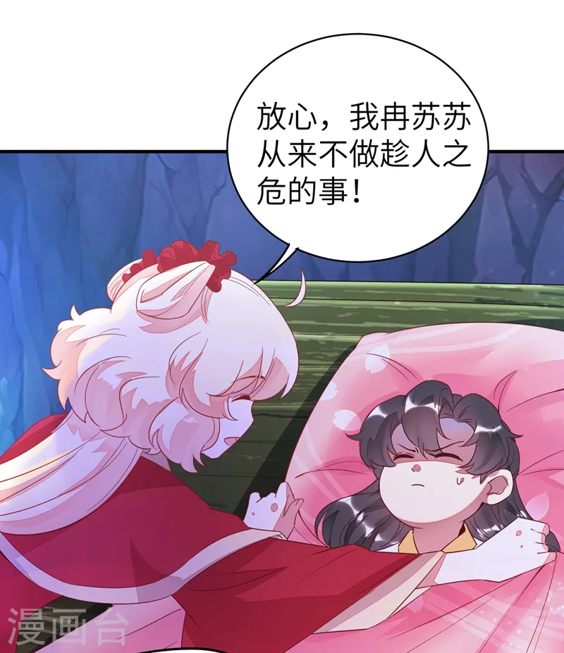 第63话 照顾我的小夫君~22