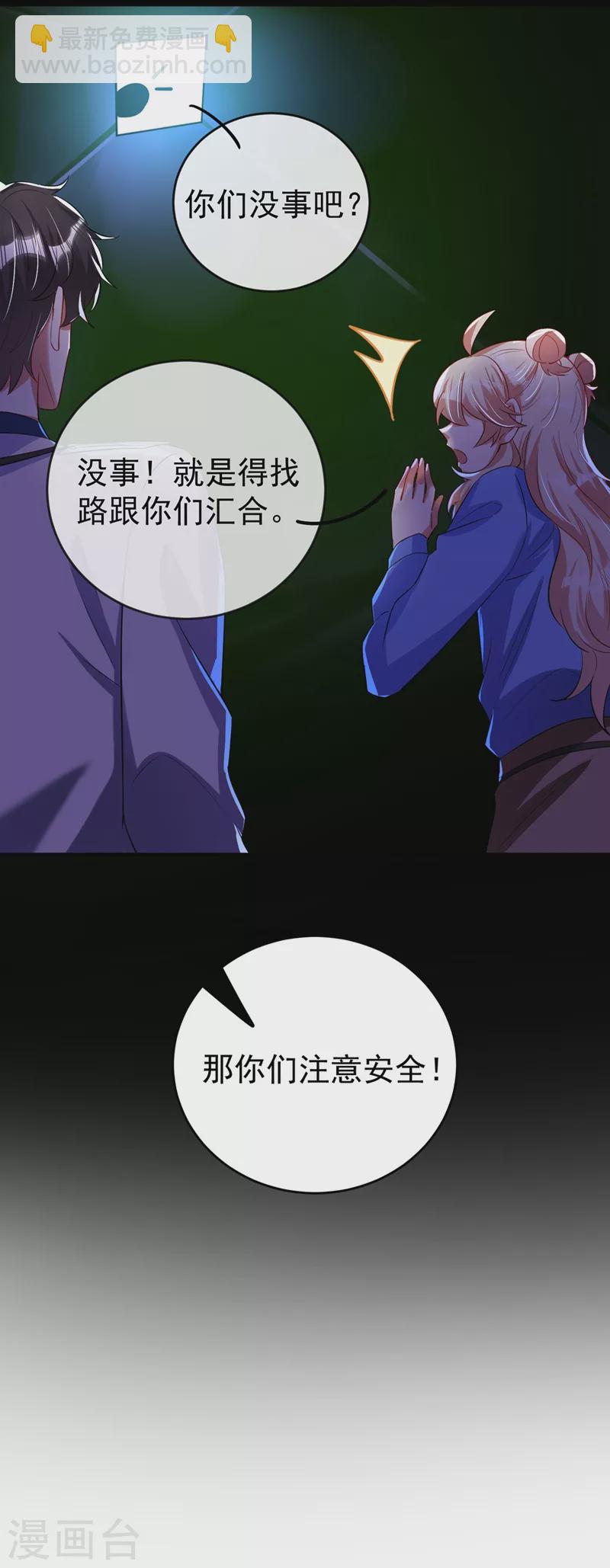 现代篇66 鬼屋真人秀23