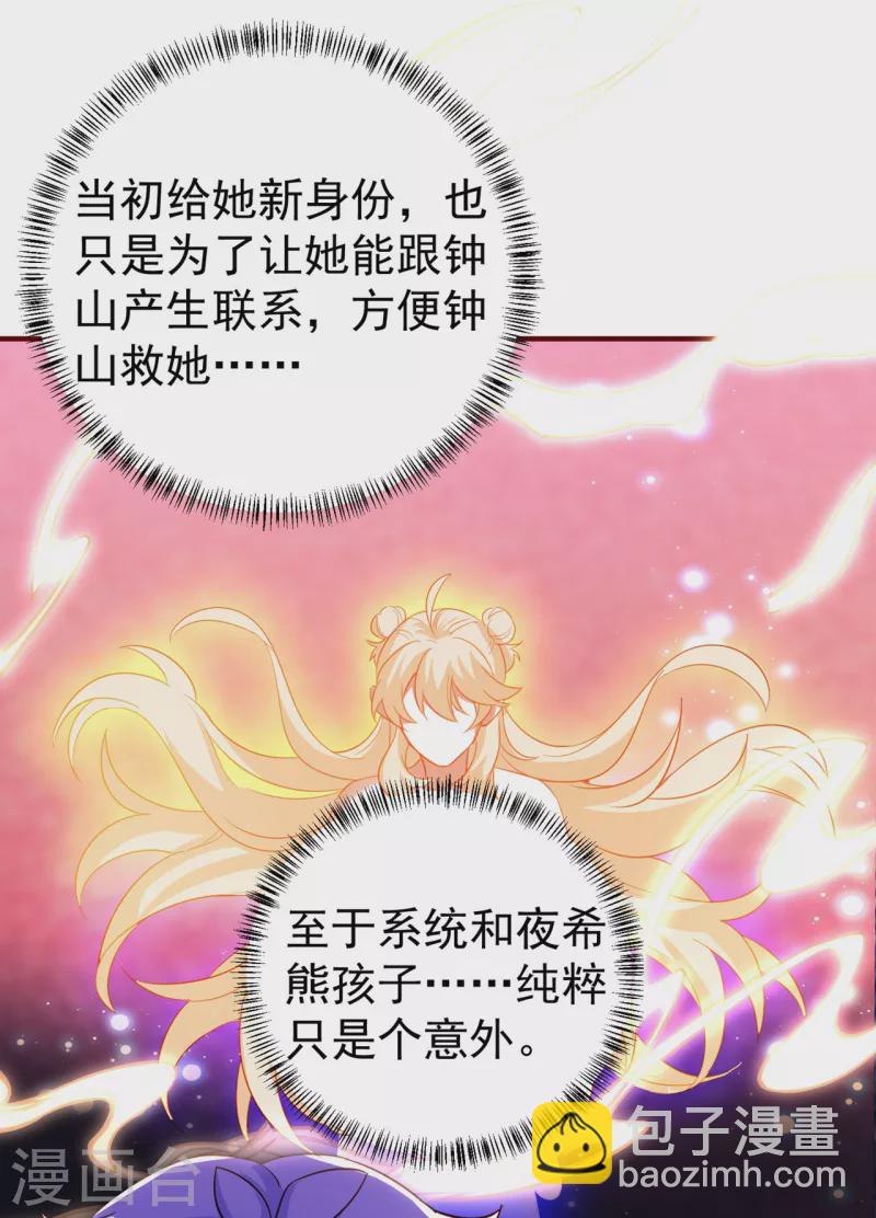 现代篇51 你的生命正在被吞噬27