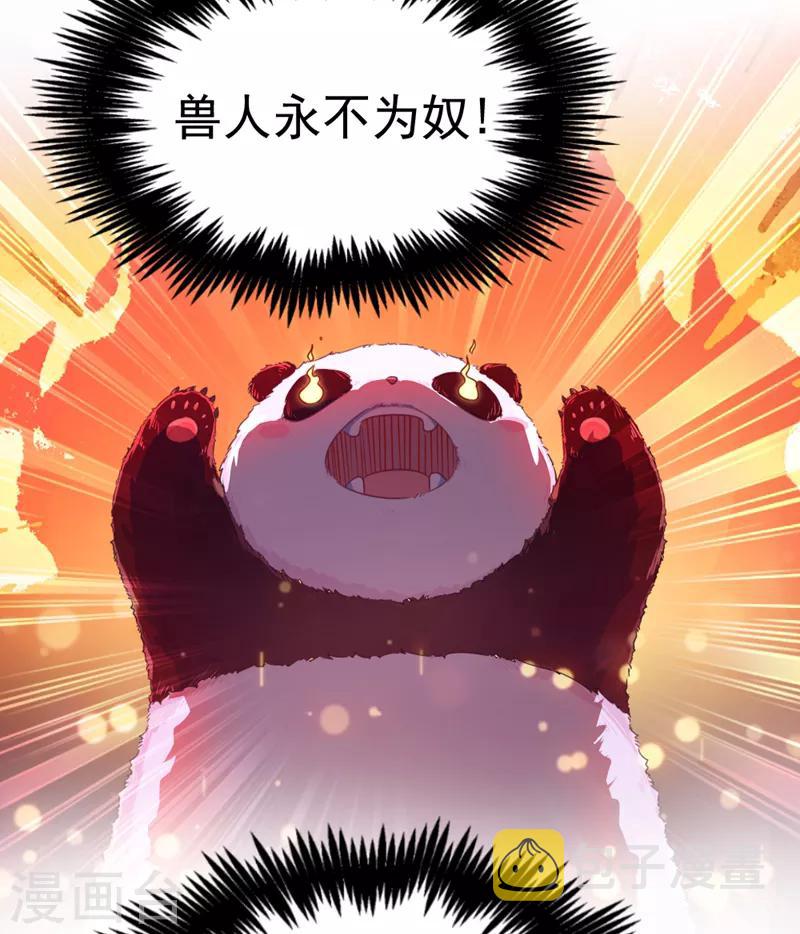 第2话 帅哥从天而降27