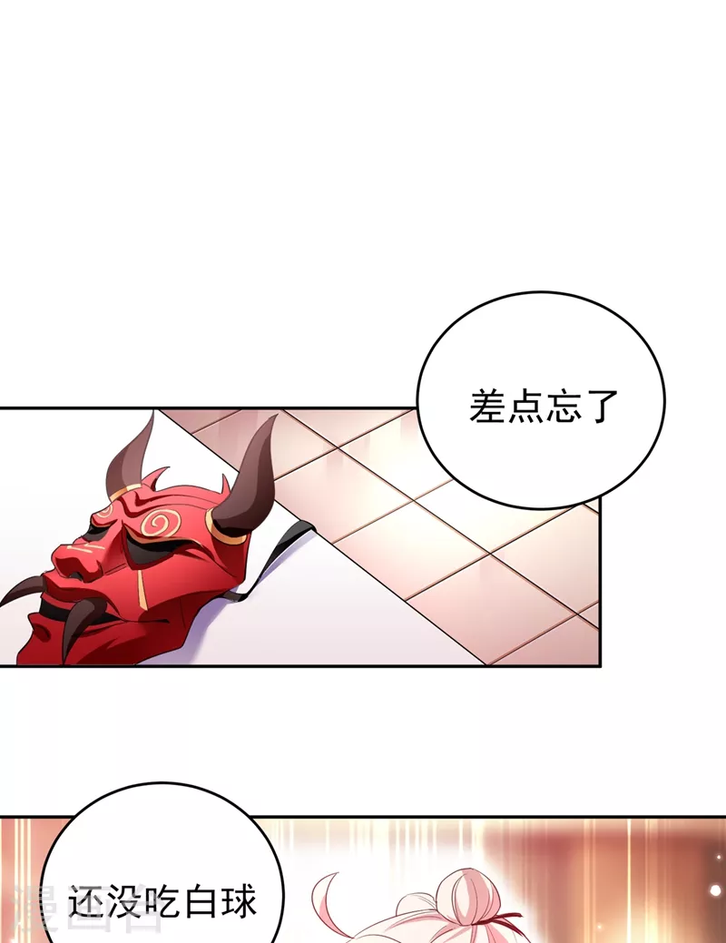 现代篇1 那么来生再见！35