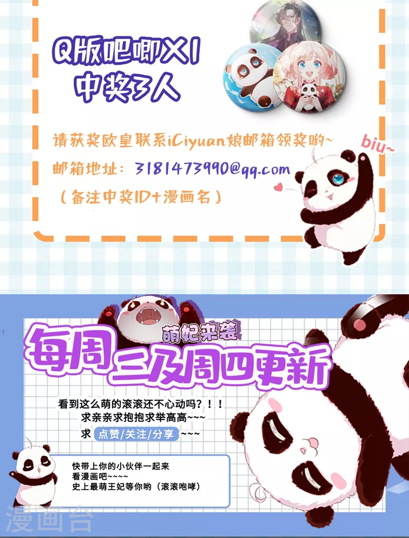 现代篇28 我是你的守护精灵团子！42