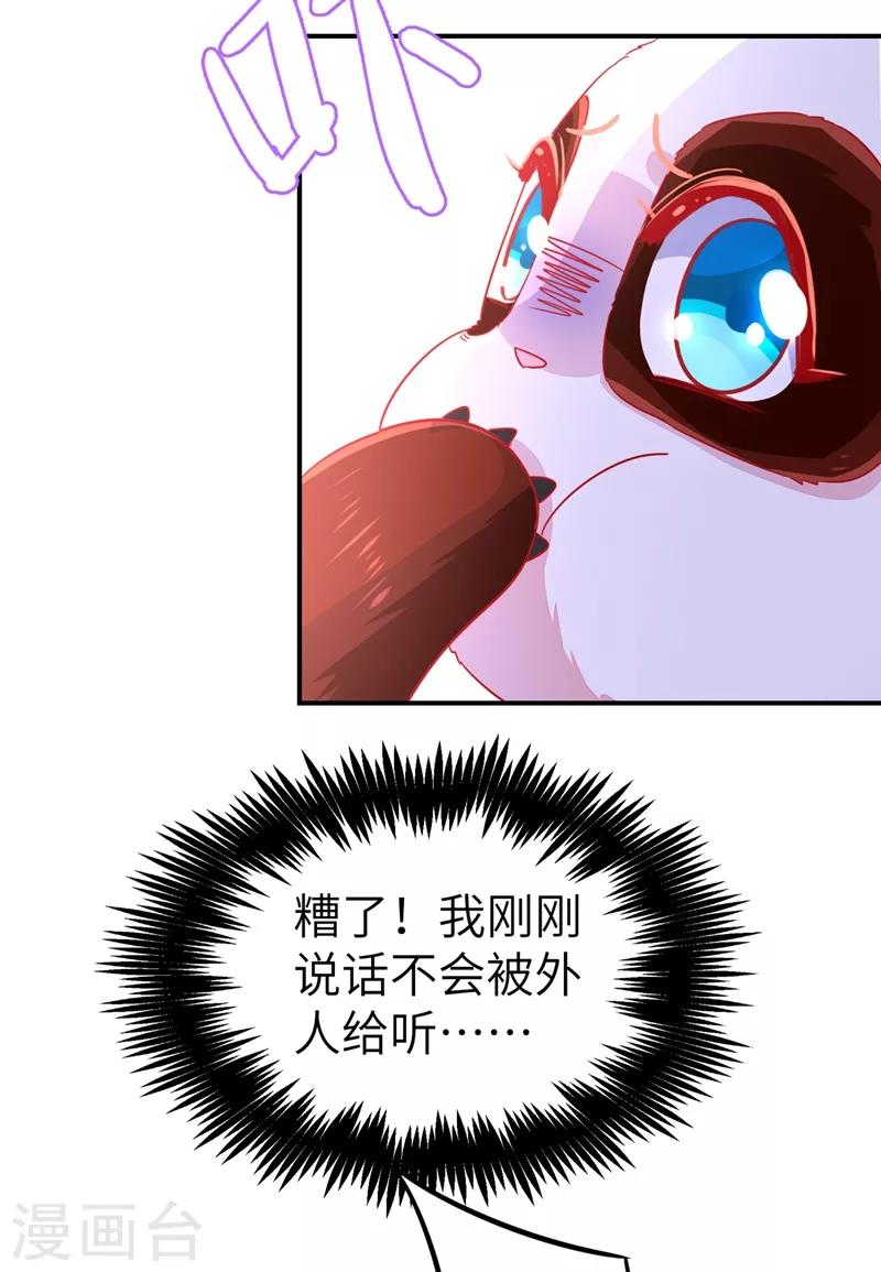 第45话 两组CP碰面了30