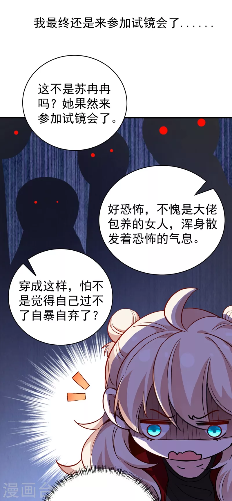 现代篇35 她竟敢对本王……！27