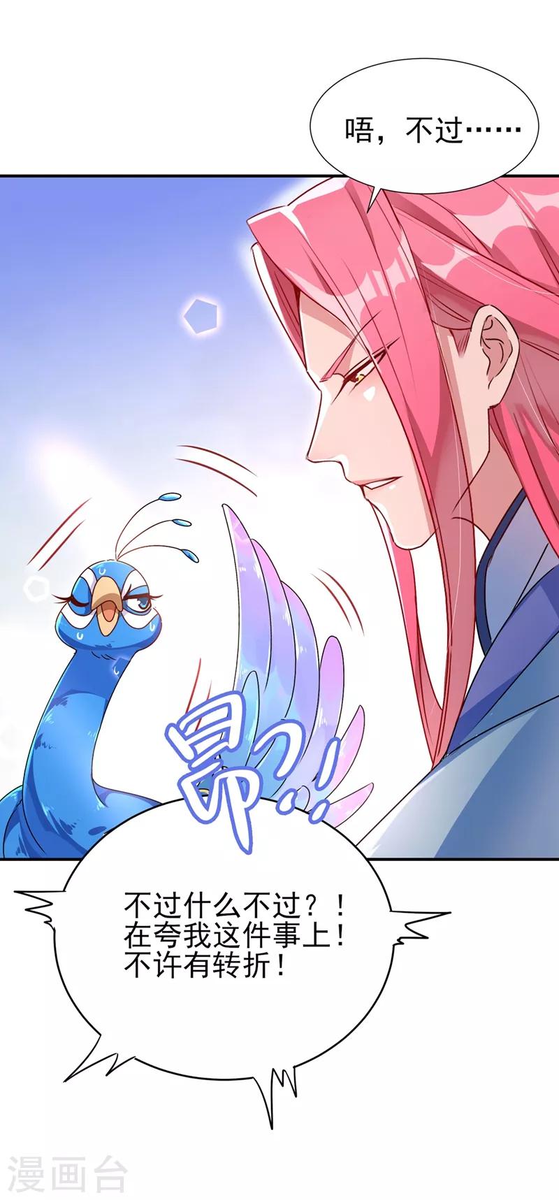 第44话 听话，进来一起洗25