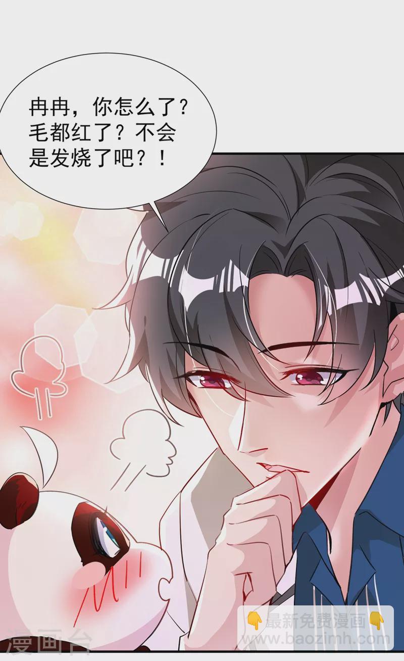 现代篇68 变回来的办法14