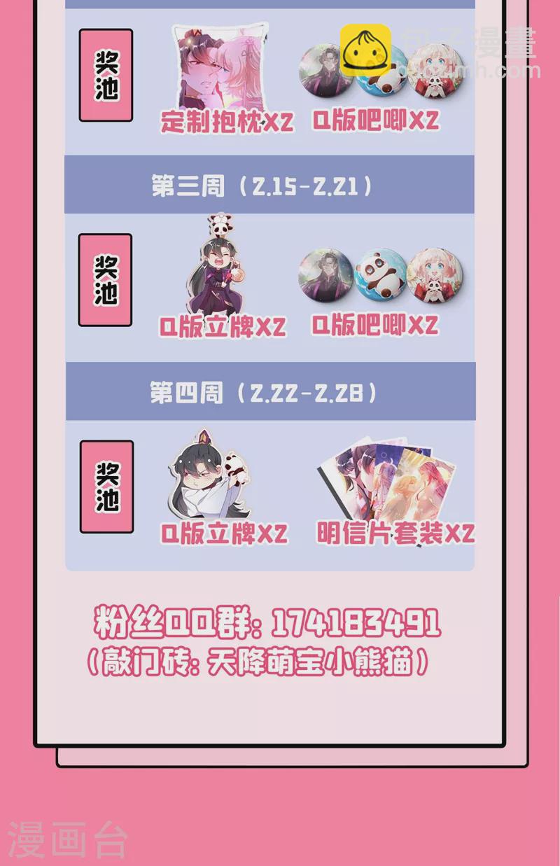 现代篇43 守护精灵再度登场！33