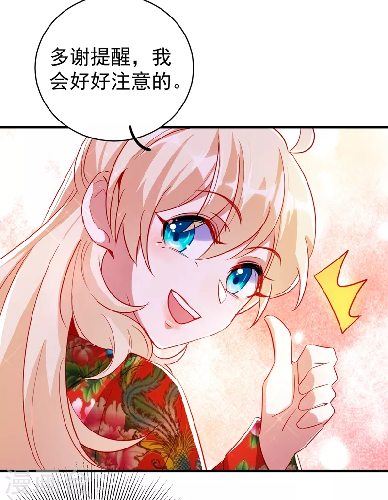 现代篇47 你的助理有大问题！19