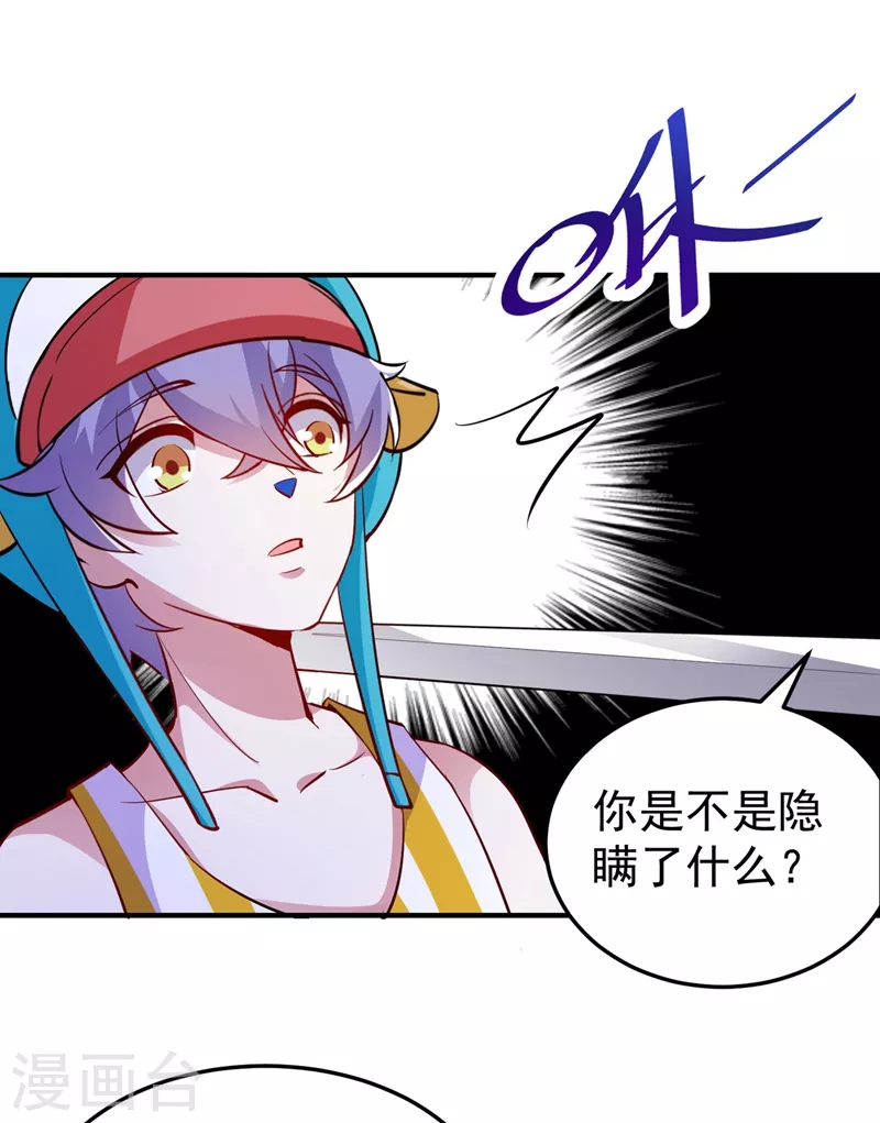 第77话 她在哪我就在哪29