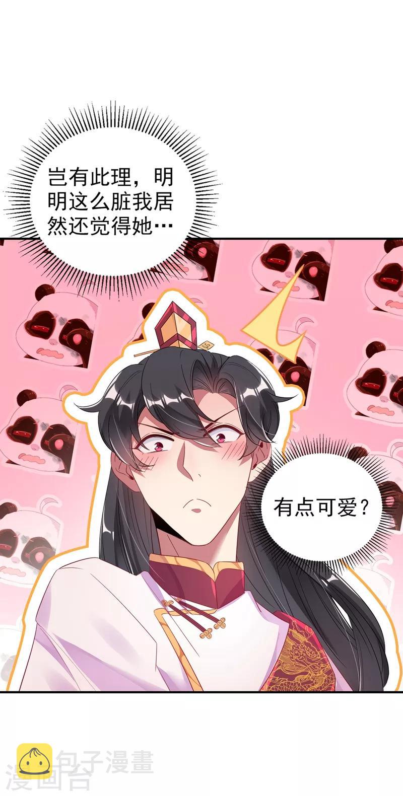 第35话 皇帝的办法4
