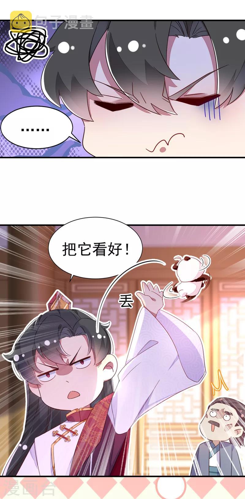 第20话 口嫌体正的王爷19