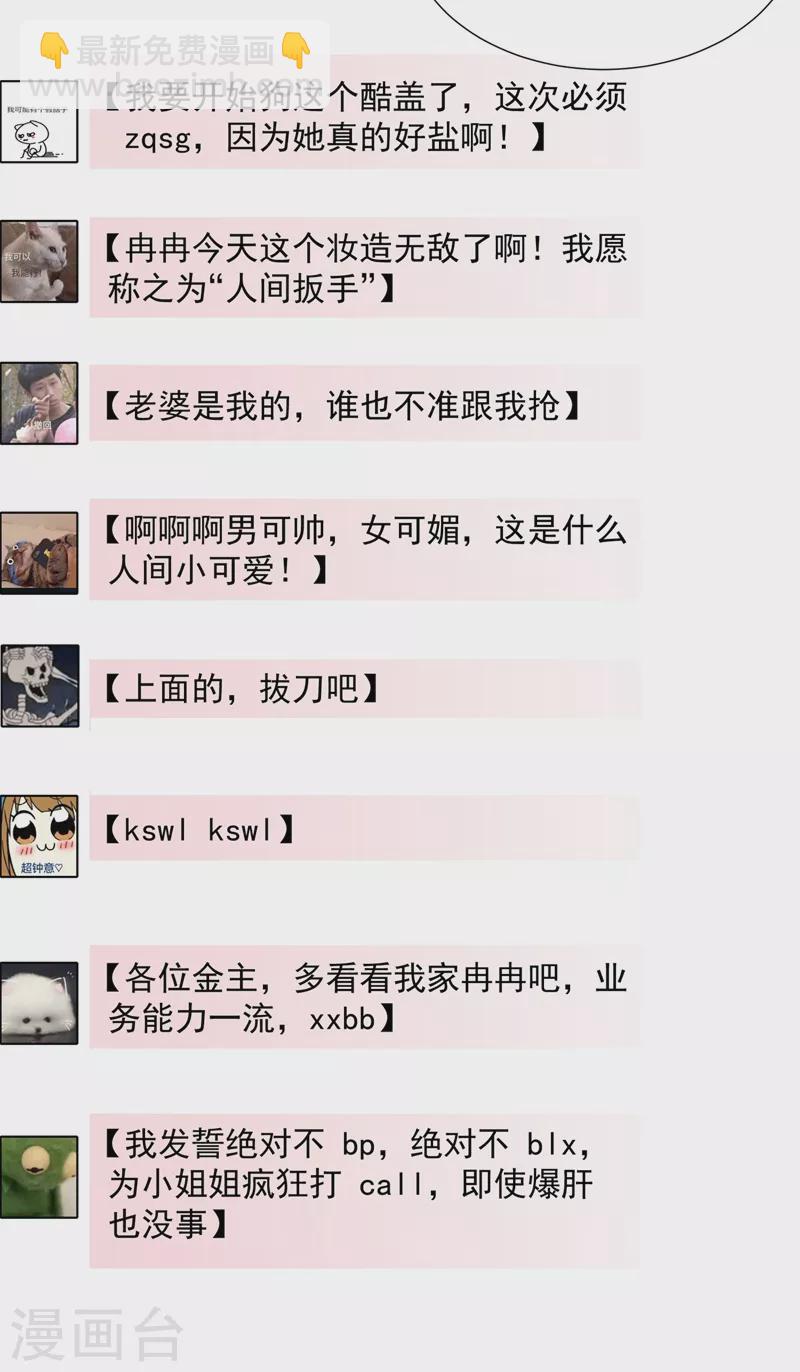 现代篇72 苏冉冉cos杀笙丸26