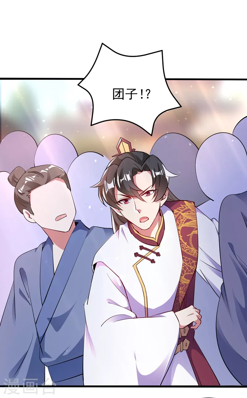 番外3 秃头那点事儿22