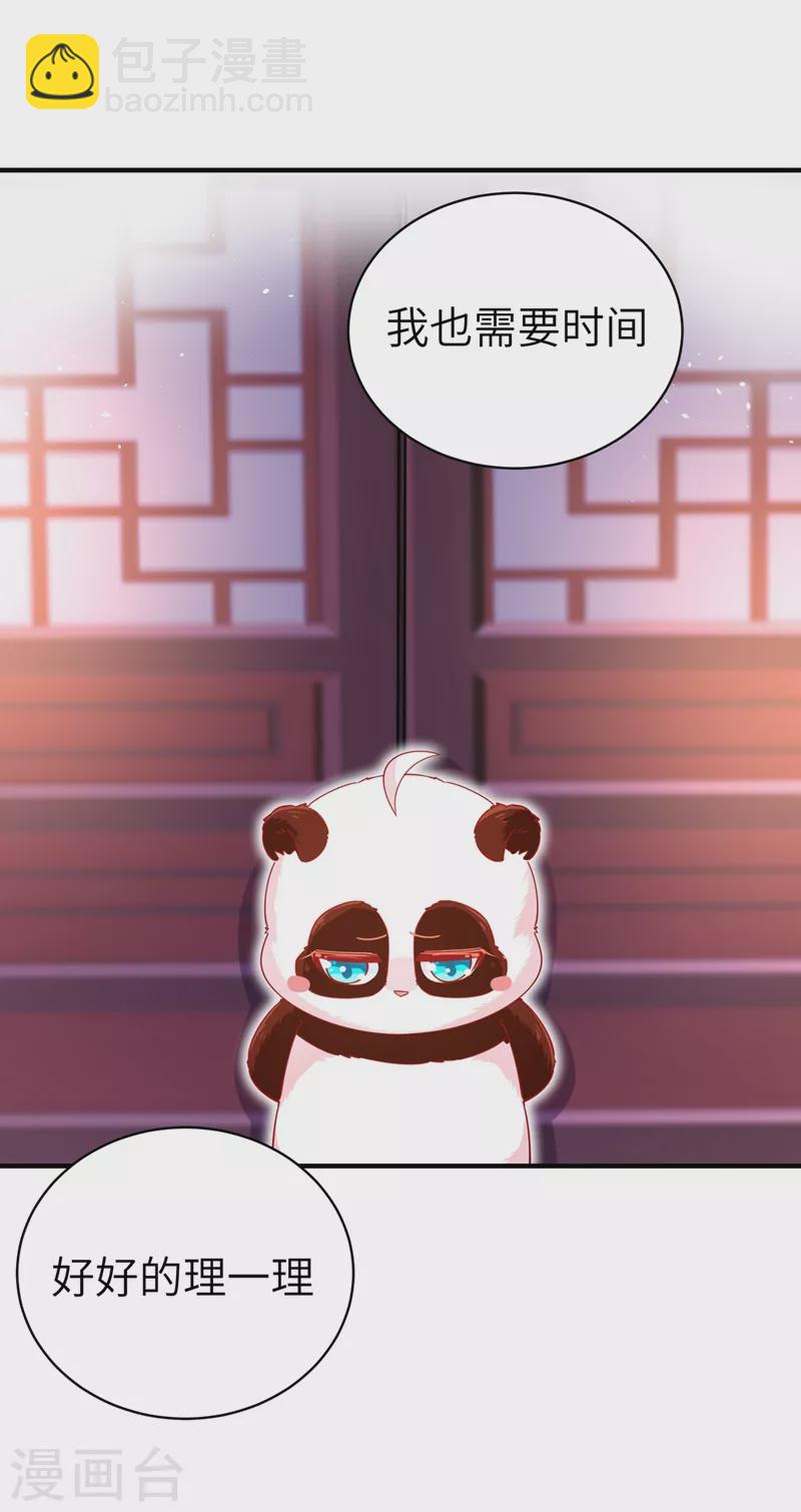 第65话 她就是我的三界苍生33