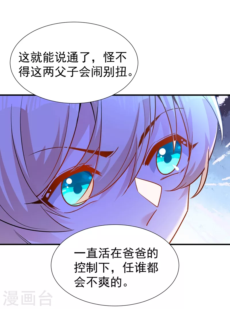 现代篇89 你竟然抱了别人！11