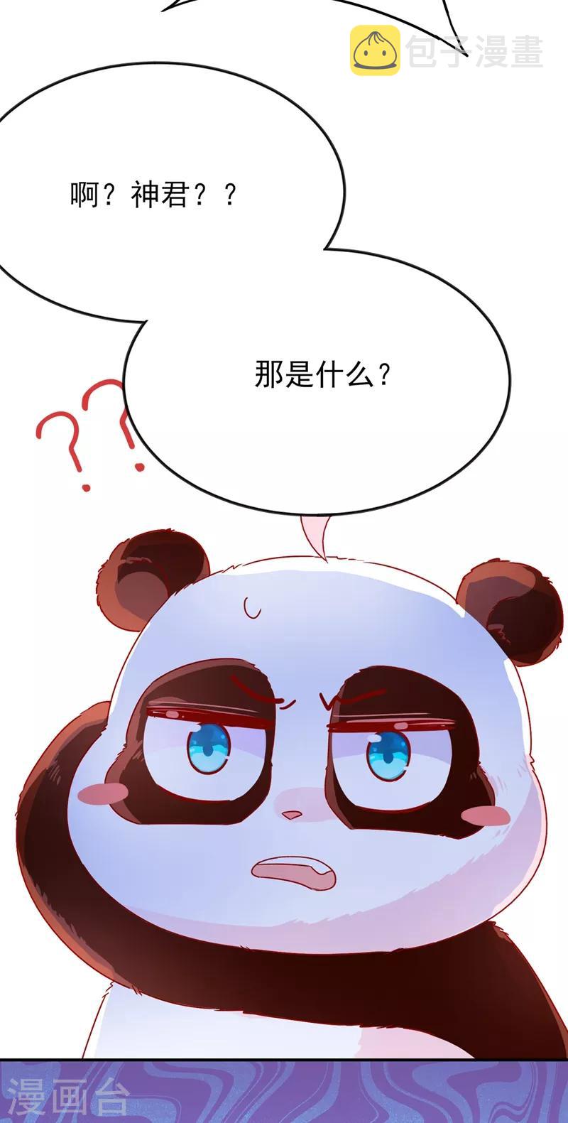 第41话 恶毒的太后20